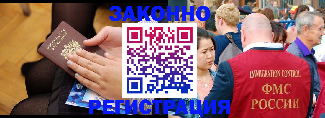 временная регистрация в Химках