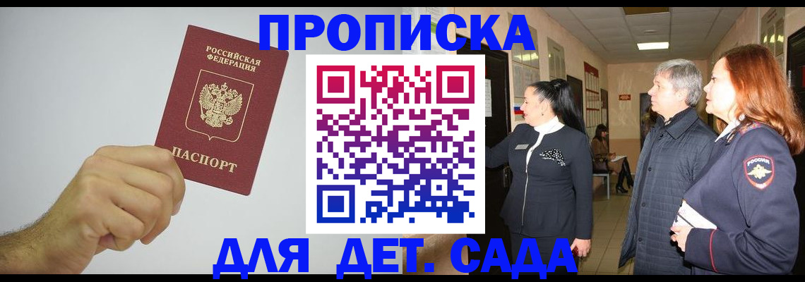 регистрация для школы в Химках