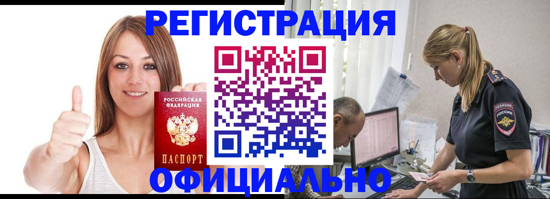 временная регистрация адрес в Химках