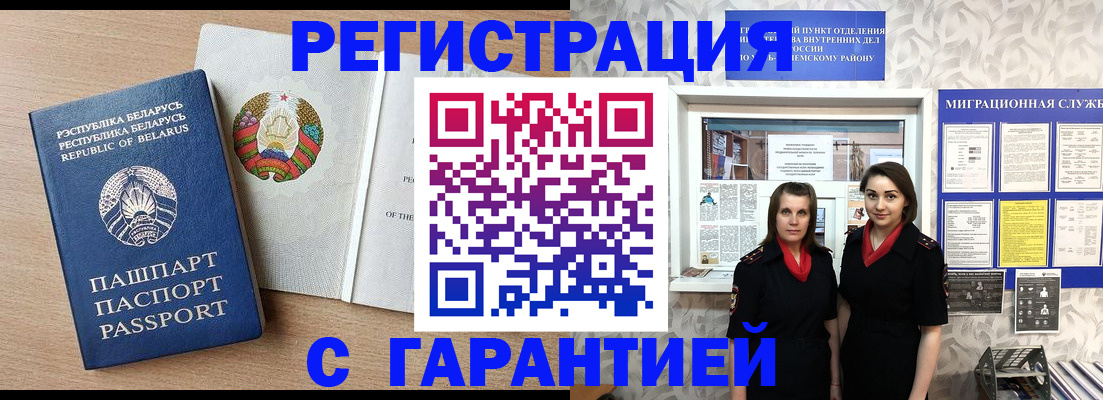 прописка поиск в Химках