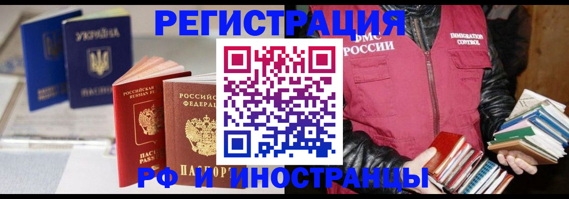 временная регистрация законно в Химках