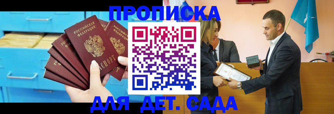 прописка в квартире в Химках